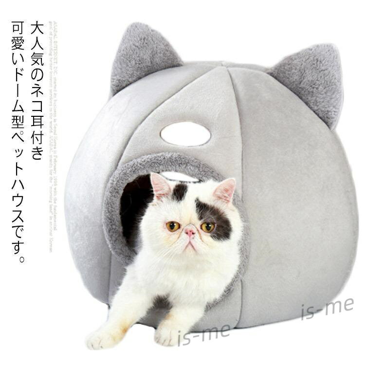 ペットベッド 猫ベッド ペットハウス 犬ベッド ペットソファ キャットドーム型 ホカホカ ぐっすり眠れ..