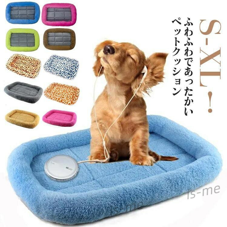 ペットベッド ペットクッション 洗える 冬 長方形 厚手 ペットベッド 小型犬 ペットマット 中型犬 猫 ふわふわ 犬用 角型 大型犬 冬 モコモコ
