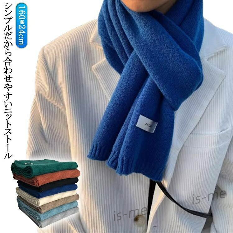 【楽天スーパーSALE】冬 メンズ ニットストール 秋 無地 旅行 贈り物 ショートマフラー レディース シ..