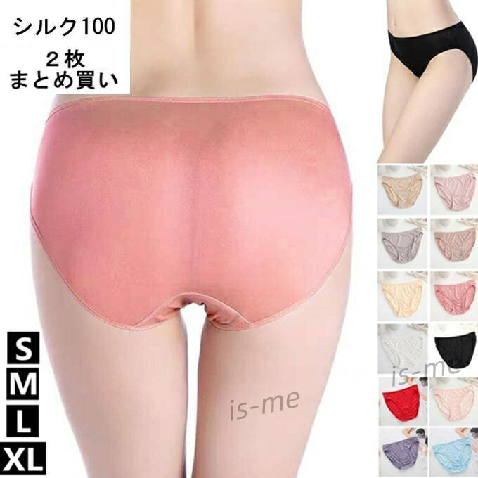 まとめ買い 新作 レディース シルク100% 下着 シルクショーツ ショーツ パンティ パンツ インナー SILK..