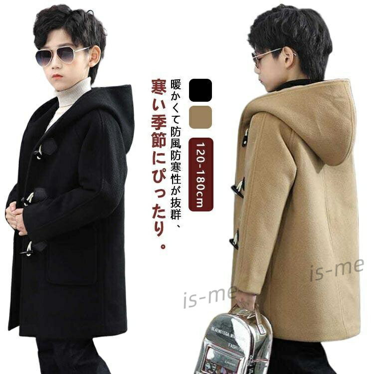 ボーイズ 120 冬服 厚手 男の子 アウター 冬 子供服 防寒 ダッフルコート スクールコート スクールコー..