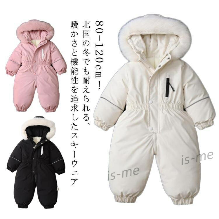 【楽天スーパーSALE】ベビー 男の子 女の子 冬 防寒 アウター ジャンプスーツ スキーウェア スノーウェ..