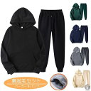 セットアップ 上下セット 裏起毛 暖かい メンズ スウェット 長袖 パーカー プルオーバー ジャージ スリム 無地 スポーツウェア ジム 運動