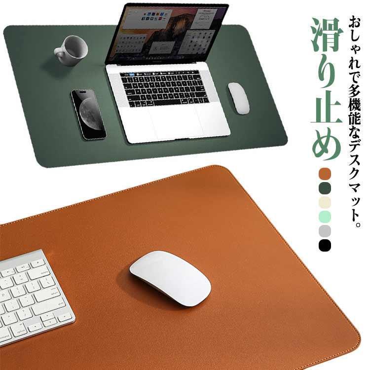 【楽天スーパーSALE】デスクマット 大型 PUレザー 防水 テーブルマット おしゃれ 大型 滑りにくい 汚れ防止 マウスパッド デスク保護シート テーブルクロ...