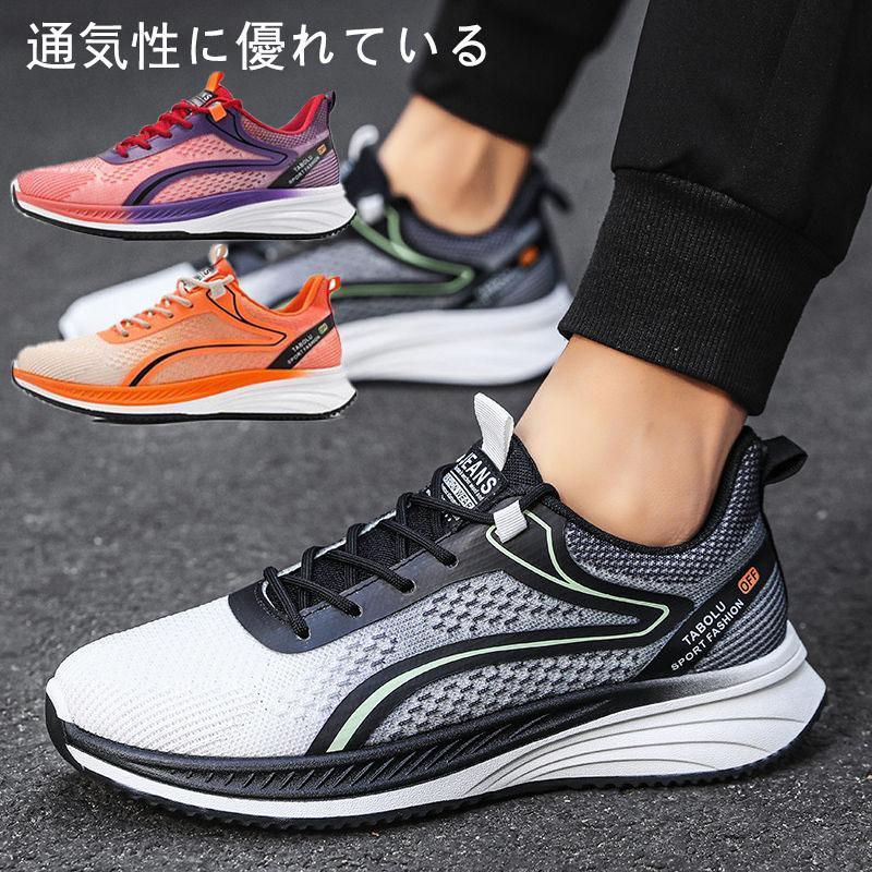 特価ランニングシューズ スニーカー メンズ シューズ アウトドア 運動靴 軽量 通気 安定感 スポーツシューズ ウォーキング くつ シューズ(4)