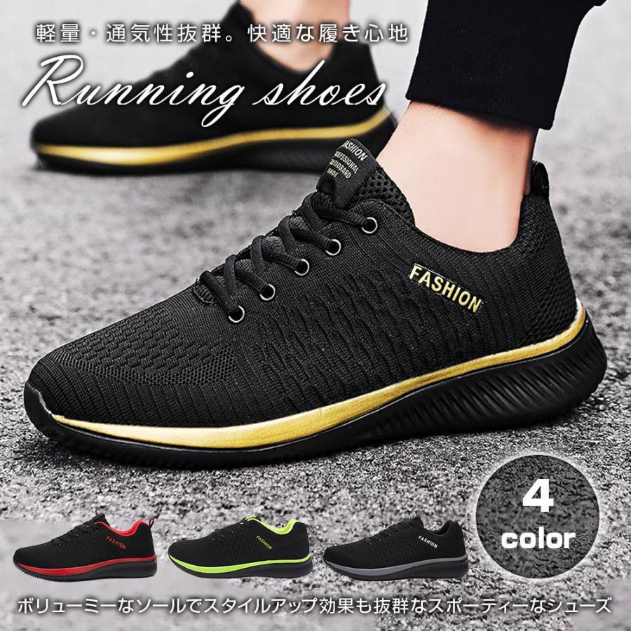 【楽天スーパーSALE】ランニングシューズ スニーカー メンズ レディース メッシュ スポーツ 靴 安い 軽い 軽量 カジュアル おしゃれ トレーニング