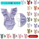 水着 女の子 フリル水着 70 80 90 ベビー水着 女児 可愛い 赤ちゃん レッスン スイムウェア キャップ付き ビキニ 100 110 130