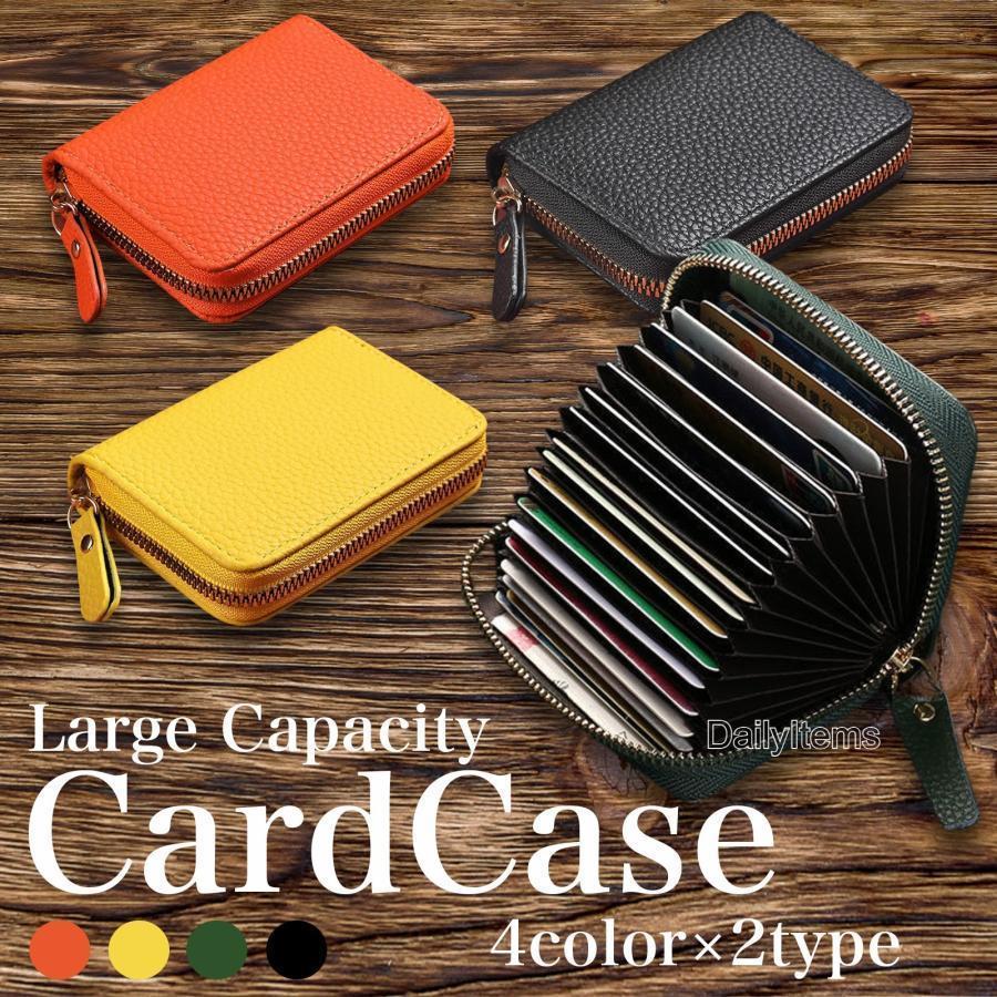 【楽天スーパーSALE】カードケース メンズ レディース 薄型 スキミング じゃばら 大容量 ジャバラ 財布..
