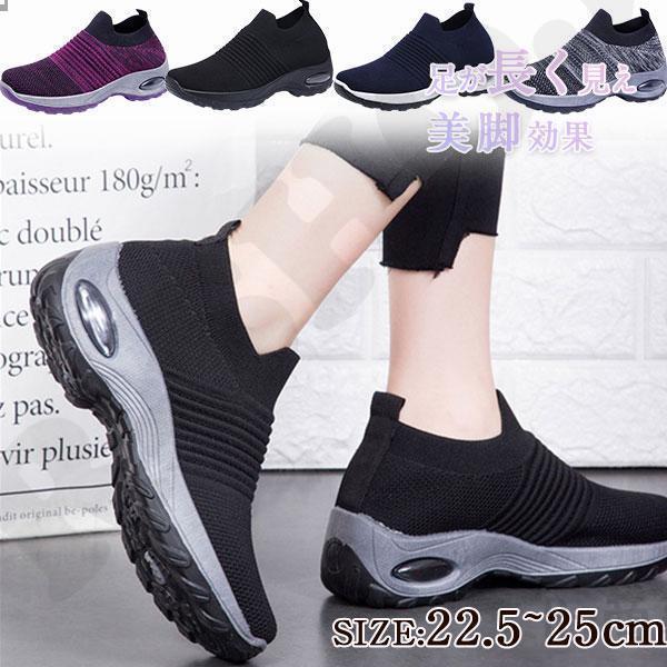 【楽天スーパーSALE】急上昇 スニーカー レディース シューズ ランニング スポーツ靴 ジョギング 厚底 ..