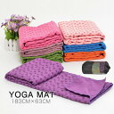 【楽天スーパーSALE】ヨガタオル ! ホットヨガ マイクロファイバー 滑り止め ヨガラグ 軽量 ヨガマットタオル ヨガラグマット ホットヨガ ヨガ用タオル