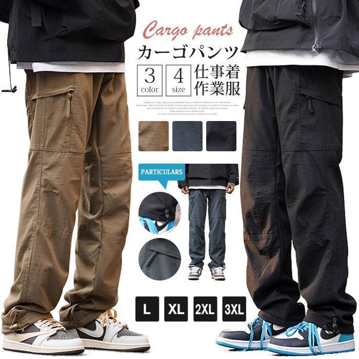 【楽天スーパーSALE】カーゴパンツ メンズ ワークパンツ カジュアル イージーパンツ 作業着 おしゃれ 作業ズボン ワイド 仕事着 カジュアルパンツ