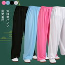 タイムセールスポーツウェア 太極拳服 男女兼用 長ズボン カンフーパンツ 運動 メンズ レディース 演出服 舞台服 太極拳試合 団体服 ウエスト調整