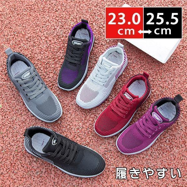 スニーカー レディース ウォーキング カジュアルシューズ ジョギング メッシュ 通学 通勤 夏 春 秋 ア..