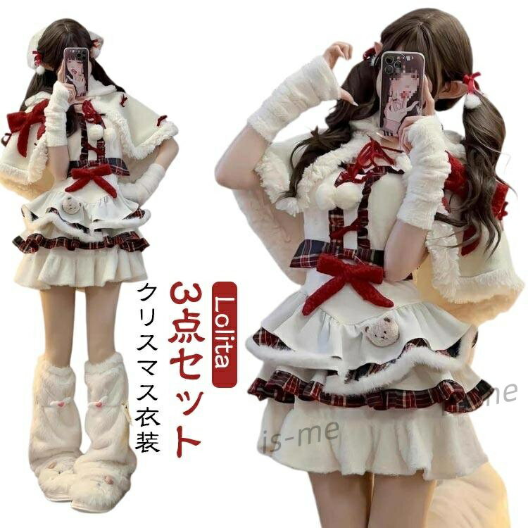 衣装 コスプレ ロリータ 女の子 ワンピース クリスマス クリスマス ドレス ロリィタ クリスマス JSK ジ..
