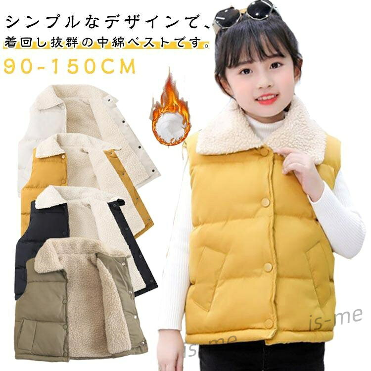 キッズ 厚手 防風 裏起毛 男の子 女の子 ノースリーブ 羽織り 防寒 暖かい 中綿ベスト 子ども服 裏ボア 防寒 保温 男女兼用 雪遊び 可愛い 襟
