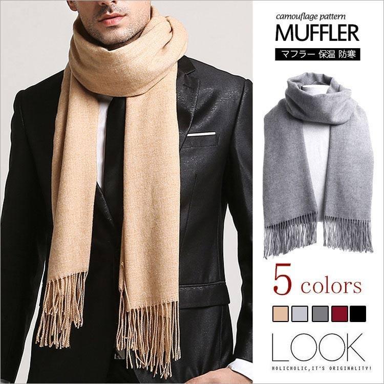 【楽天スーパーSALE】マフラー メンズ ストール 大判 ロング カシミヤ オシャレ 温かさを保つ 秋冬 通..