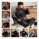 パジャマ メンズ 上下セット 暖かいモコモコ 厚手 フード付き ナイトウェア ルームウェア 2点セット 冬用 紳士用 厚手 防寒 もこもこ 部屋着