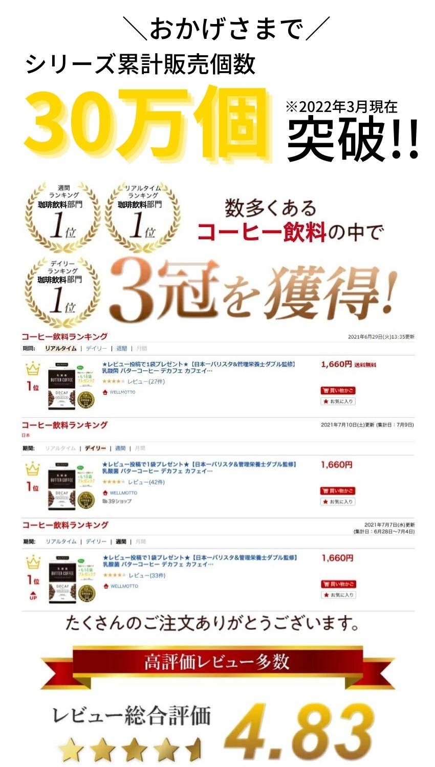 【楽天1位/3冠達成!】 乳酸菌 バターコーヒー デカフェ カフェインレス 【日本一バリスタ&管理栄養士ダブル監修】 MCTオイル グラスフェッドバター 配合 ダイエット 腸活 コーヒー 置き換え 送料無料 乳酸菌 BUTTER COFFEE 栄養機能食品