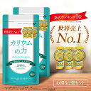 《楽天ランキング1位》 カリウム サプリ 単品 プレミアム 30日分 栄養機能食品 塩化カリウム1,200mg カリウムサプリメント ビタミンb ビタミンe コーンシルク 女性 国内製造 サプリメント 送料無料 RL