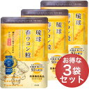  琉球春ウコン粒 ウコン サプリ 600粒  沖縄県産 農薬・化学肥料不使用栽培 春ウコン 栄養機能食品 (ビタミンE) 錠剤 日本製 送料無料 