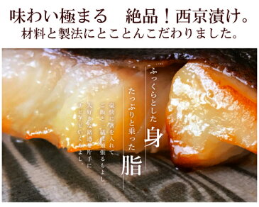 さわら西京漬け 6切れ入 ギフト お中元【送料無料】 西京漬け 魚 鰆 ギフト 西京漬け 国産 売れ筋 セット 西京焼き 粕漬け 西京 味噌漬け 漬魚 西京味噌 焼き魚 酒粕漬 お惣菜 西京漬け 詰め合わせ 保存食 内祝 御祝 お取り寄せグルメ海産物 加工品 魚