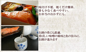 スーパーSALE10%OFFサーモン西京漬け6切れ入り送料無料西京漬け魚セットギフト西京漬西京焼き国産粕漬け味噌漬け漬魚西京味噌焼き魚酒粕漬お惣菜西京漬け詰め合わせ内祝御祝お取り寄せグルメ西京漬け父の日ギフトお中元