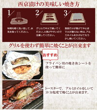 スーパーSALE10%OFFサーモン西京漬け6切れ入り送料無料西京漬け魚セットギフト西京漬西京焼き国産粕漬け味噌漬け漬魚西京味噌焼き魚酒粕漬お惣菜西京漬け詰め合わせ内祝御祝お取り寄せグルメ西京漬け父の日ギフトお中元