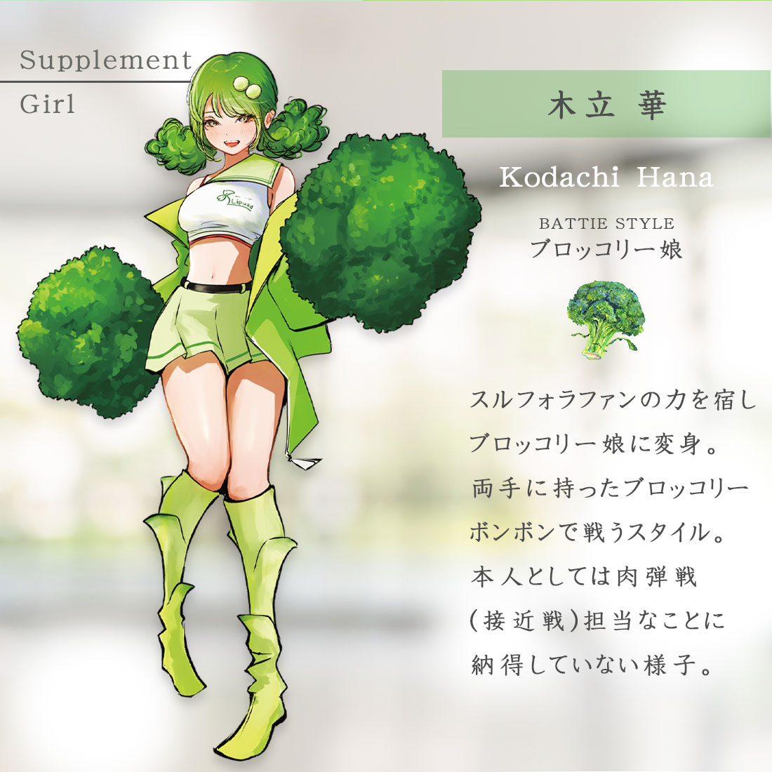 【コラボ商品】 [さぷりっ娘] ブロッコリー娘 a.k.a.スルフォラファン粒 約15日分 ...