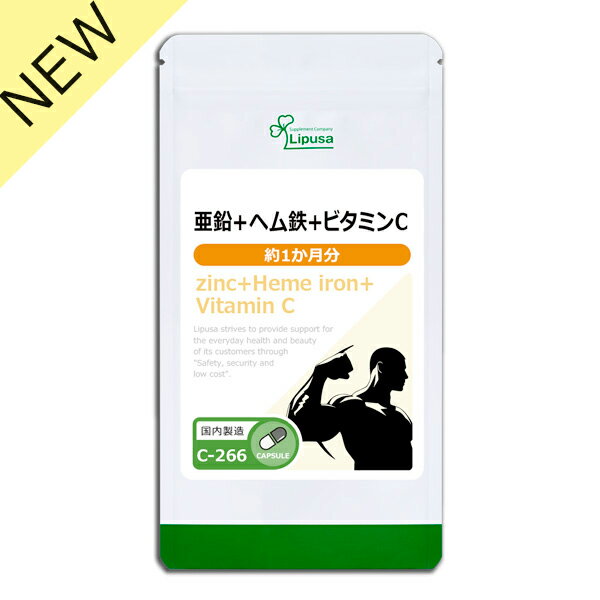 【公式】 亜鉛＋ヘム鉄＋ビタミンC 約1か月分 C-266 送料無料 ISA リプサ Lipusa サプリ サプリメント 男性におすすめ 成分を手軽に 葉酸 ( ビタミンM ) ミネラル 補給