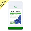 【ポイント10倍&最大10%OFFクーポン有】 EC-12乳酸菌 約1か月分 C-417 (30カプセル) 送料無料 リプサ サプリメント ISA アイエスエー アミノ酸