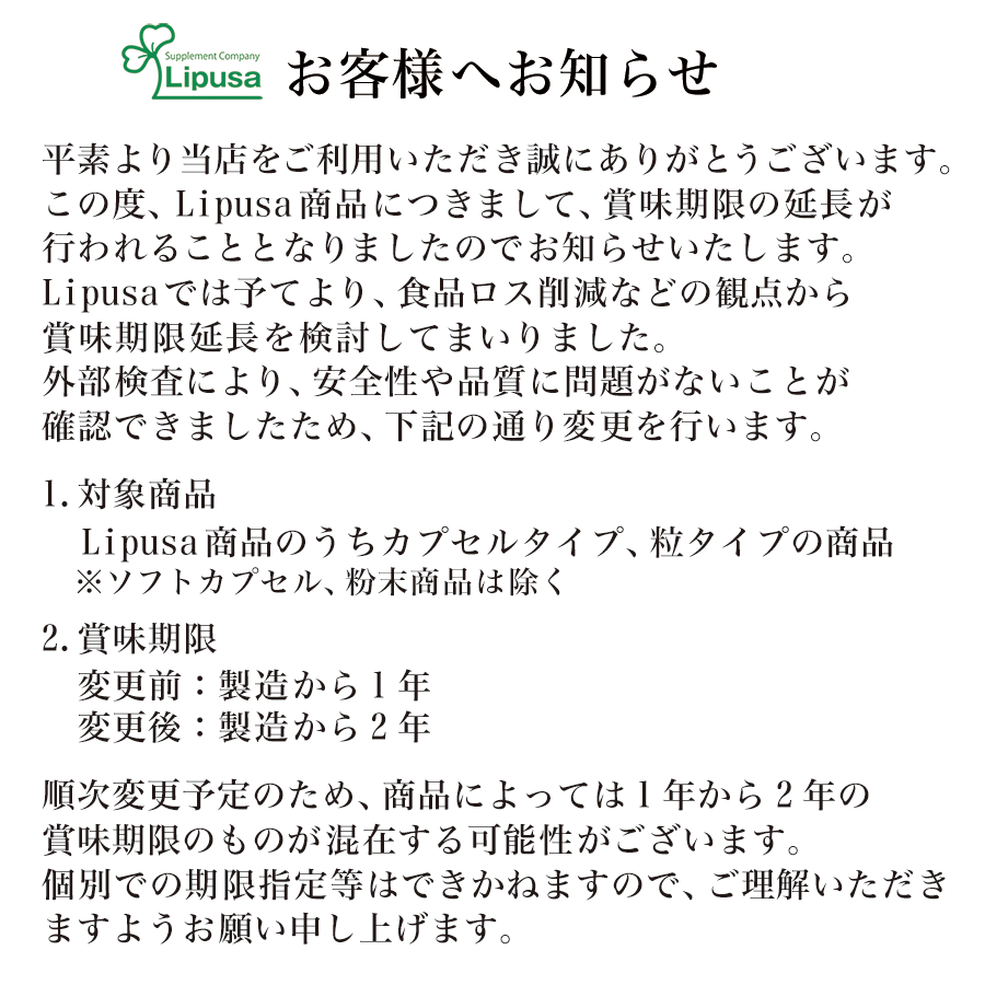 【最大333円OFFクーポン配布中】 濃縮根昆布 約3か月分×4袋 C-130-4 送料無料 ISA リプサ Lipusa サプリ サプリメント 北海道産 根こんぶ 使用 2