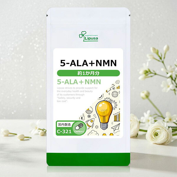  5-ALA＋NMN 約1か月分 C-321 (30カプセル) 送料無料 リプサ サプリメント ISA アイエスエー ファイブアラ 純度99%以上 NMN 使用 耐酸性カプセル エイジングケア