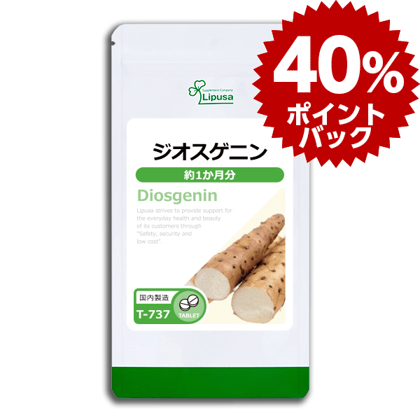 【40％ポイントバック】 ジオスゲニン 約1か月分 T-737 送料無料 ISA リプサ Lipusa サプリ サプリメント レジスタントスターチ