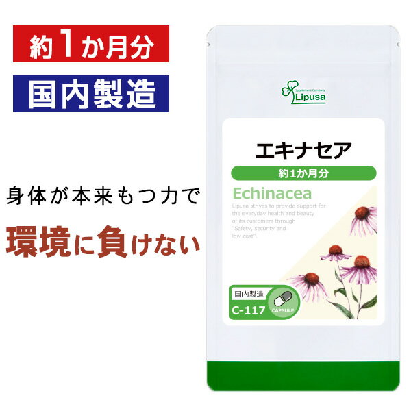 【いちばの日限定★180円OFFクーポン】 エキナセア 約1か月分 C-117 送料無料 ISA リ ...