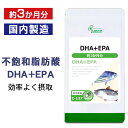 【最大12％OFFクーポン配布中】 DHA＋EPA 約3か月分 C-137 送料無料 ISA リプサ Lipusa サプリ サプリメント 食事で不足 を補う オメガ3 ソフトカプセル