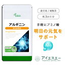 【最大1,000円OFFクーポン&ポイント最大20倍】 アルギニン 約3か月分 C-192 (180カプセル) 送料無料 リプサ サプリメント ISA アイエスエー 活力系 アミノ酸 運動サポート