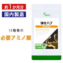 商品説明ハブには、9種類の”必須アミノ酸”をはじめ、20種類すべてのアミノ酸が含まれています。また、良質の高たんぱく質、カルシウム、リン、タウコロール酸、鉄、なども豊富に含まれています。▼こんな方におすすめ・スタミナが気になる方・力強くありたい方・夜まで頑張りたい方・若々しくありたい方>名称ハブ加工食品商品名強壮ハブ 約1か月分 C-198内容量19.8g(330mg×60カプセル)召し上がり方1日2カプセルを目安に水またはぬるま湯などでお召し上がりください原材料デキストリン(国産)、ハブ末(国産)/ゼラチン保存方法直射日光、高温多湿を避け、涼しいところに保管してください賞味期限商品裏ラベルに記載※商品によっては原料由来の為、製造時期により色合いが多少異なる場合がございます。広告文責ISA株式会社　〒895-2513鹿児島県伊佐市大口上町23番地9メーカー(製造者)リプサ株式会社　(0120-215-470)区分日本製健康食品※商品によっては原料由来の為、製造時期により色合いが多少異なる場合がございます。※体調、体質により成分が合わない場合がございます。その場合は、量を減らして頂くか使用を中止してください。※原材料表示をご確認の上、食品アレルギーのある方はお召し上がりにならないで下さい。※薬を服用、あるいは通院中、妊婦、授乳中の方は、お召し上がりの際お医者様にご相談ください。・食生活は、「主食」「主菜」「副菜」を基本に食事のバランスを！・パッケージデザイン等は予告なく変更されることがあります。