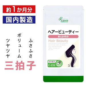 【10%ポイントバック】 ヘアービューティー 約1か月分 C-232 (150カプセル) 送料無料 リプサ サプリメント ISA アイエスエー 阿膠 アキョウ