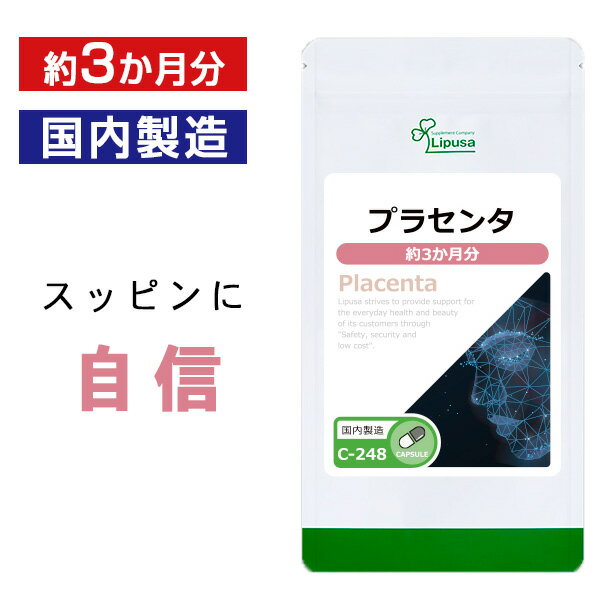 商品説明美容成分「プラセンタ」をカプセルにしました！プラセンタは直訳すると「胎盤」を意味します。アミノ酸や各種ビタミン類、ミネラルなどの栄養素が豊富に含まれています。▼こんな方におすすめ・潤いが気になる方・美容が気になる方・若々しくありたい方名称プラセンタ加工食品商品名プラセンタ 約3か月分 C-248内容量27g(300mg×90カプセル)召し上がり方1日1カプセルを目安に水またはぬるま湯などでお召し上がりください原材料デキストリン(国産)、豚プラセンタエキス末(豚胎盤抽出物、サイクロデキストリン：デンマーク産)/ゼラチン保存方法直射日光、高温多湿を避け、涼しいところに保管してください賞味期限商品裏ラベルに記載※商品によっては原料由来の為、製造時期により色合いが多少異なる場合がございます。広告文責ISA株式会社　〒895-2513鹿児島県伊佐市大口上町23番地9メーカー(製造者)リプサ株式会社　(0120-215-470)区分日本製健康食品※商品によっては原料由来の為、製造時期により色合いが多少異なる場合がございます。※体調、体質により成分が合わない場合がございます。その場合は、量を減らして頂くか使用を中止してください。※原材料表示をご確認の上、食品アレルギーのある方はお召し上がりにならないで下さい。※薬を服用、あるいは通院中、妊婦、授乳中の方は、お召し上がりの際お医者様にご相談ください。・食生活は、「主食」「主菜」「副菜」を基本に食事のバランスを！・パッケージデザイン等は予告なく変更されることがあります。