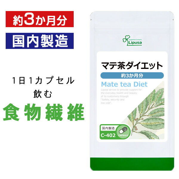 【最大49％クーポン配布中】 マテ茶