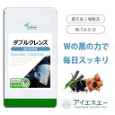  ダブルクレンズ 約1か月分 C-416 送料無料 ISA リプサ Lipusa サプリ サプリメント 竹炭 ブラックジンジャー 黒生姜