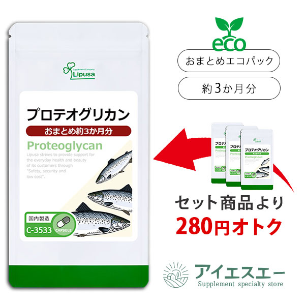 【最大50％OFFクーポン配布中】 プロテオグリカン 約3か月分 C-3533 (90カプセル) 送料無料 リプサ サプリメント ISA アイエスエー 美容 健康 サポート 《定期購入サービス有》