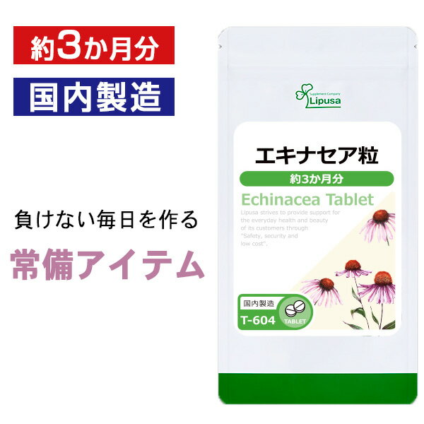 ナウフーズ エキナセア 400mg 250粒 NOW Foods Echinacea 400mg 250 Vef Capsules サプリメント サプリ 健康 バリア 季節の変わり目