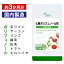 【GW！最大300円OFFクーポン有】 七種ポリフェノール粒 約3か月分 T-710 送料無料 ISA リプサ Lipusa サプリ サプリメント クランベリー ヤーコン