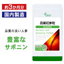 商品説明高麗人参には紅参と白参があり、高麗人参の本場である韓国では、紅参は白参よりも品質のすぐれた人参とされています。畑から掘り起こしたままの生のニンジンは水参。水参を乾燥し皮を剥いて乾燥させたものを白参。水参の皮を剥がさずに蒸した後、紅色になるまで乾燥させたものを紅参と呼びます。サポニンは皮の内側に多く含まれているため、紅参にはサポニンが多く含まれるということになります。▼こんな方におすすめ・食生活が不規則な方・元気に過ごしたい方・美容が気になる方・若々しくありたい方名称高麗人参加工食品商品名高麗紅参粒 約3か月分 T-778内容量78.8g(125mg×630粒)召し上がり方1日7粒を目安に水またはぬるま湯などでお召し上がりください原材料紅参末(中国産)/セルロース保存方法直射日光、高温多湿を避け、涼しいところに保管してください賞味期限商品裏ラベルに記載広告文責ISA株式会社　〒895-2513鹿児島県伊佐市大口上町23番地9メーカー(製造者)リプサ株式会社　(0120-215-470)区分日本製健康食品※商品によっては原料由来の為、製造時期により色合いが多少異なる場合がございます。※体調、体質により成分が合わない場合がございます。その場合は、量を減らして頂くか使用を中止してください。※原材料表示をご確認の上、食品アレルギー体質のある方はお召し上がりにならないで下さい。※薬を服用、あるいは通院中、妊婦、授乳中の方のお召し上がりの際は、お医者様にご相談ください。・食生活は、「主食」「主菜」「副菜」を基本に食事のバランスを！・パッケージデザイン等は予告なく変更されることがあります。