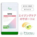 【公式】 NMN 約1か月分 T-802 送料無料 ISA リプサ Lipusa サプリ サプリメント エヌエムエヌ 今から始める 美容サプリ エイジングケア