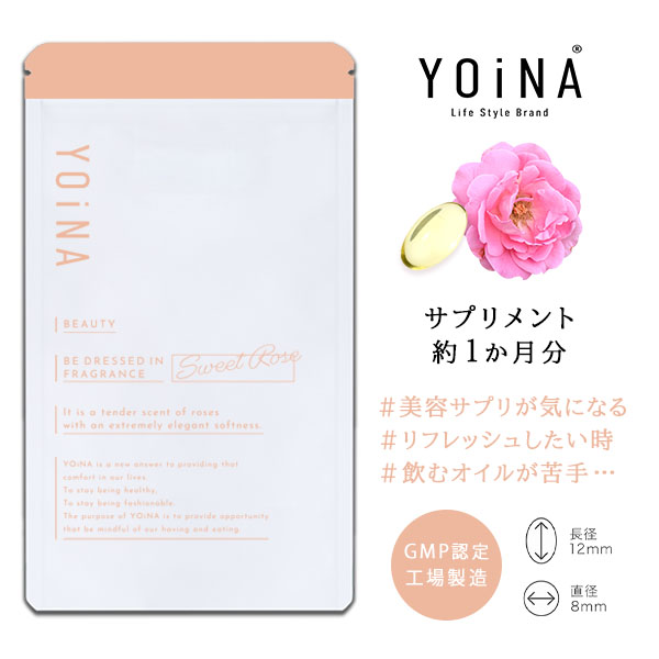 【最大600円OFFクーポン有】 YOiNA スイートローズ 約1か月分 Y-001 送料無料 ヨイナ サプリメント ISA アイエスエー 上質なオイルをいただく 美容サプリ ローズヒップ 月見草種子油 亜麻仁油 ビタミンE GMP認定工場製造 1,000円ぽっきり