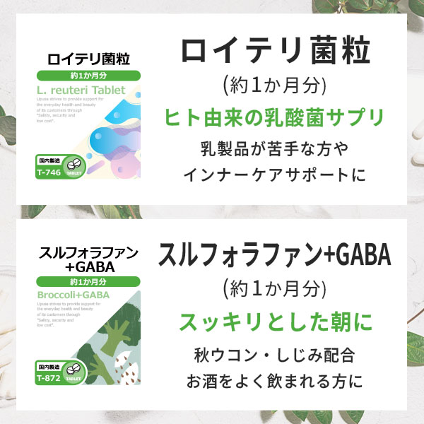 【ご新規様限定】 今月の2種類から選べるサプリ ご新規様向け 送料無料 500円 ワンコイン お試し リプサ サプリメント ISA アイエスエー 健康食品 美容 活力 ダイエット 7/1更新 GG isa-web-10002151 サプリメント専門店アイエスエー サンプル画像2