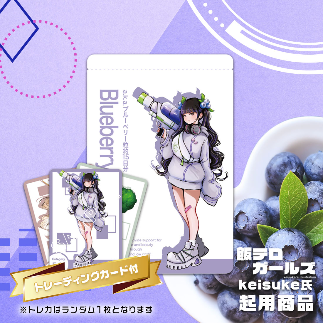 商品画像