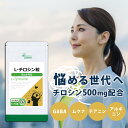 【最大1,000円OFFクーポン有り】 L-チロシン粒 約1か月分 T-798 (240粒) 送料無料 リプサ サプリメント ISA アイエスエー GABA配合 がんばる世代 応援サプリ